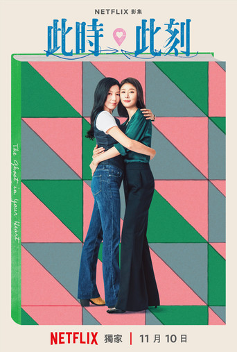 At the Moment — Posters 20