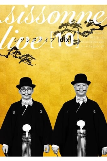 Poster of シソンヌライブ [dix]