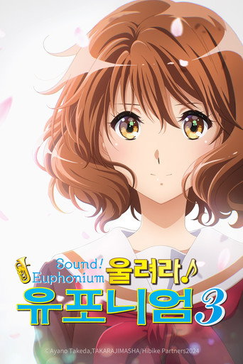 Sound! Euphonium — Pôsteres 23