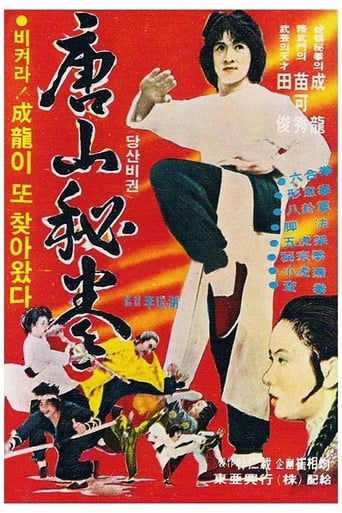 poster Dragon Fist