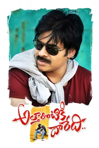 Atharintiki Daaredi (2013) Telugu