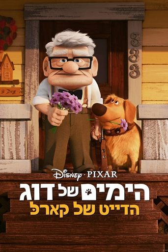 הדייט של קארל