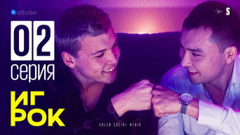 Episode 2 — Episode 2