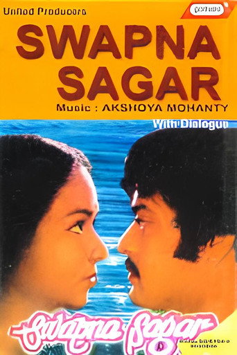 Swapna Sagara (1983)