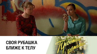 Episode 241 — Episode 241