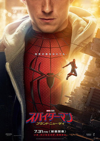 スパイダーマン：ブランド・ニュー・デイ