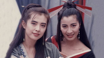 Метелик і меч (1993)