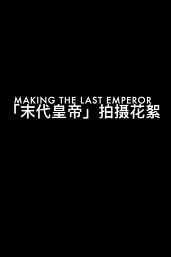 The Making of 'The Last Emperor'