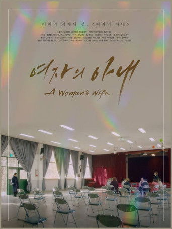 A Woman's Wife poster
