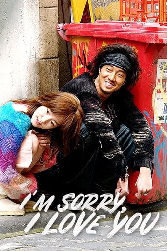 Poster of 미안하다, 사랑한다