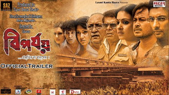 Biporjoy (2017)