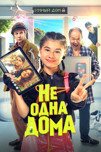 Home Not Alone (2024)