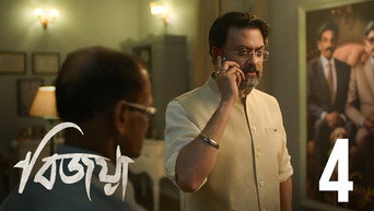 Episode 4 — Sabdhan