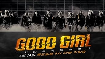 Good Girl: Хто пограбував студію (2020)