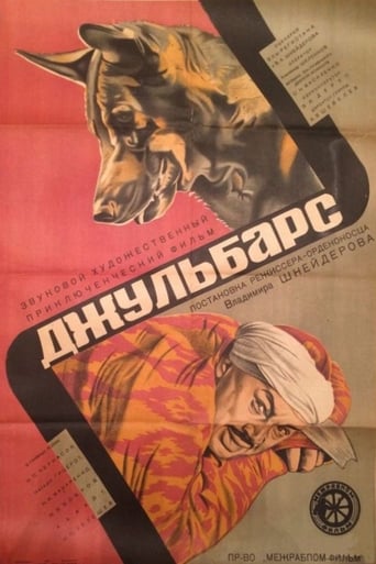 Poster of Джульбарс