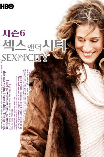 시즌 6