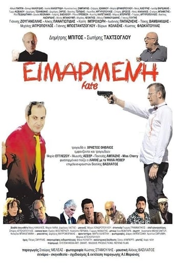 Poster of Ειμαρμένη