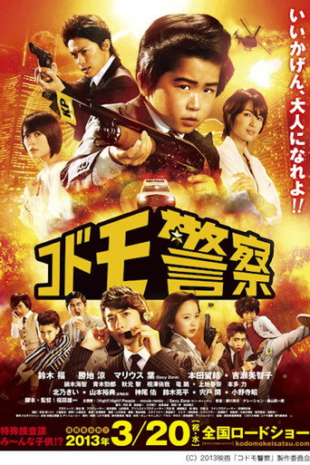 Poster for Kids Police