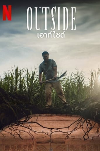 เอาท์ไซด์