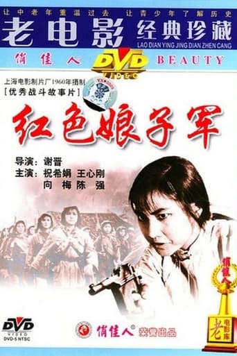 Poster för The Red Detachment of Women
