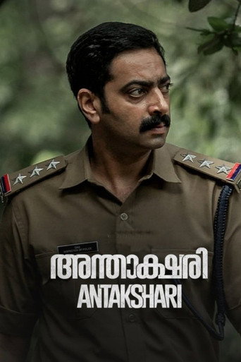 അന്താക്ഷരി — Pôsteres 13