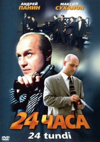 Poster for 24 hours