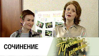 Episode 54 — Episode 54