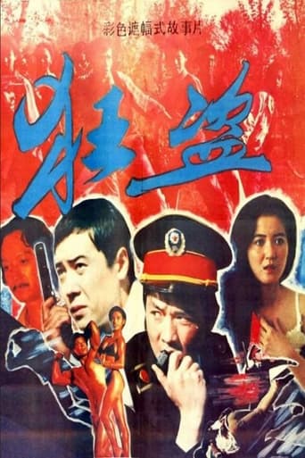 Poster of Kuang dao