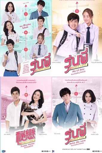 Poster of รุ่นพี่ Secret Love