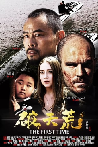 Poster of 破天荒