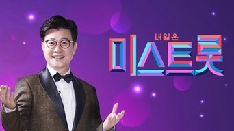 Miss Trot - S0E01