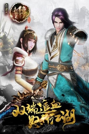 A Portrait of Jianghu: Mourning Toast: Season 1