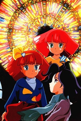 Minky Momo: Station of Your Memories (1994) Minky Momo: Station of Your Memories (1994)