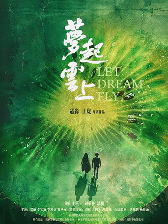 Let Dream Fly (2024)