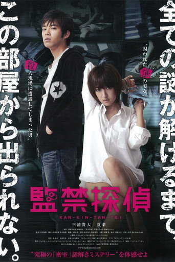 Kankin Tantei poster