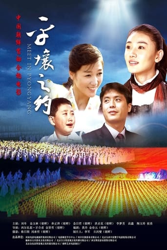 Poster of Meet in Pyongyang