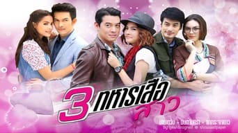 3 Sam Taharn Suea Sao Series - 2x01