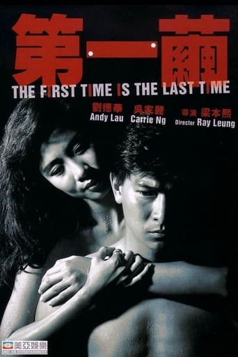 Poster för The First Time is the Last Time