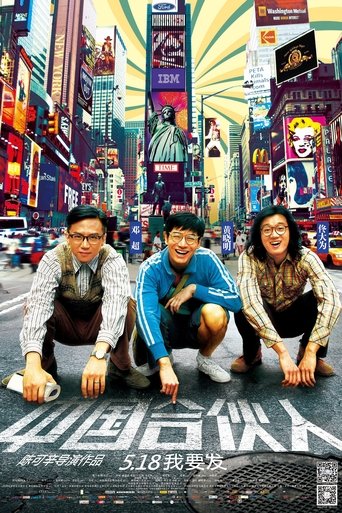 Watch American Dreams in China Full Movie Online Putlockers Watch American Dreams in China Full Movie Online Putlockers