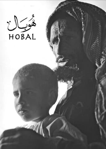 Poster of Hobal