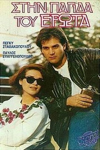 Stin pagida tou erota (1986)