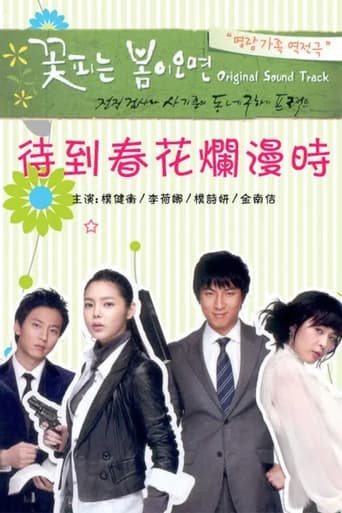 Poster of When Spring Comes