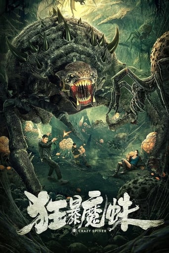 Poster of 狂暴魔蛛