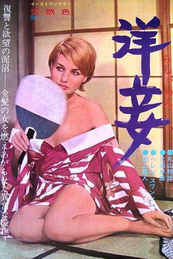 Western Concubine