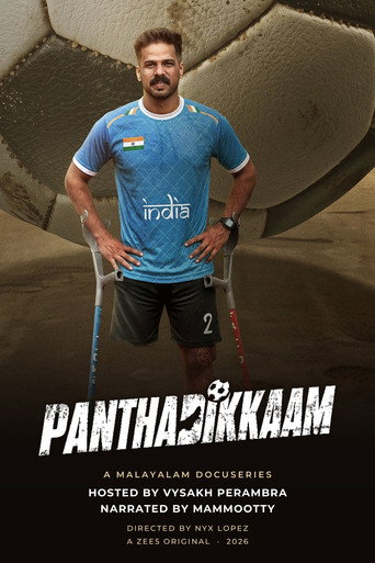 Panthadikkaam