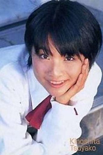 Tsuyako Kinoshita headshot