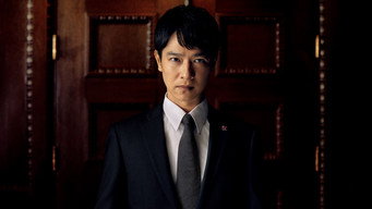 半沢直樹 - Season 2 Episode 6 (2013) 予告編