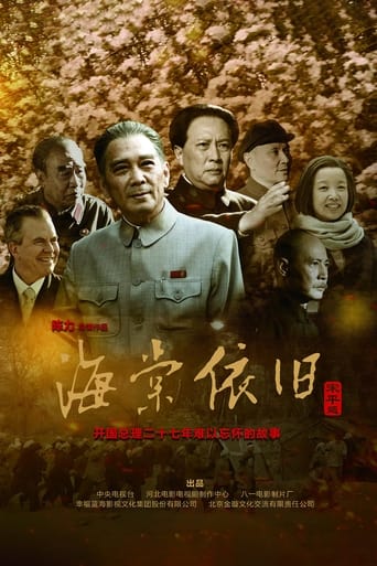Poster of My Uncle Zhou Enlai