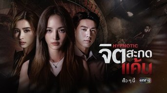 Hypnotic - S1E01