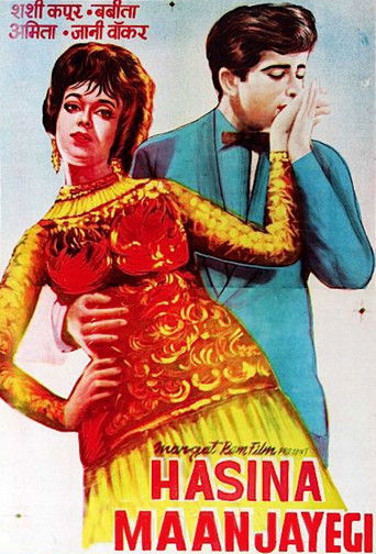 हसीना मान जाएगी (1968)